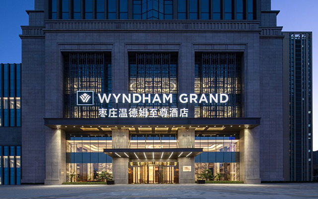 酒店(diàn)案(àn)例(lì) | 冠(guān)美(měi)&棗莊(zhuāng)溫(wēn)德(dé)姆至(zhì)尊酒店(diàn)，俯(fǔ)瞰天(tiān)際盛景，執(zhí)掌城(chéng)央繁華(huá)！